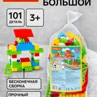 Конструктор &laquo;Строитель&raquo;, 101 деталь