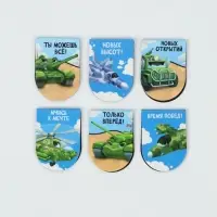 Закладки магнитные для книг, 6 шт "Юному защитнику" Закладки магнитные для книг, 6 шт "Юному защитнику"