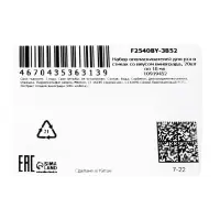 Ополаскиватель для полости рта в стиках со вкусом винограда, 20 шт. по 10 мл