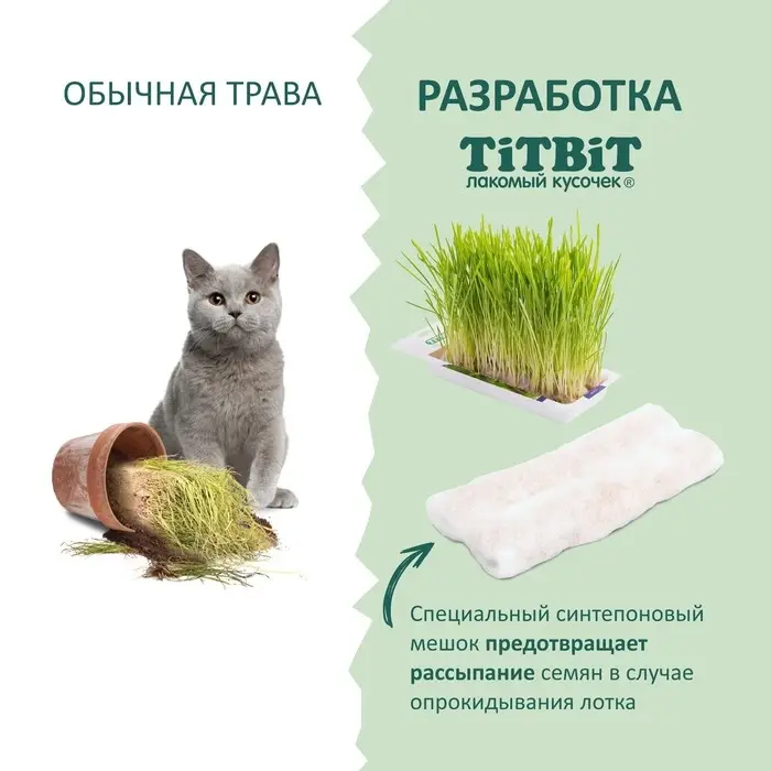 Трава TiTBiT для кошек, ячмень, 50 г Трава TiTBiT для кошек, ячмень, 50 г