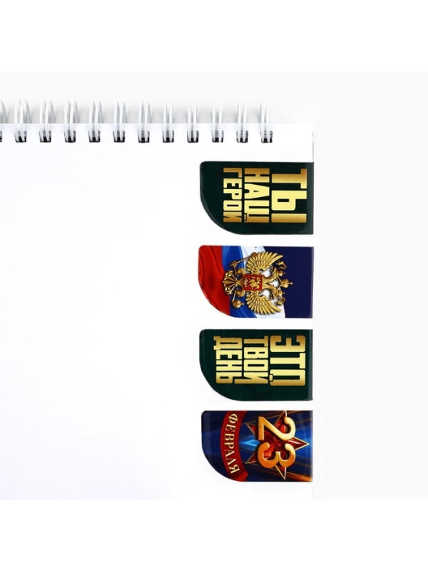 Магнитные закладки для книг, 4 шт. «23 февраля» Магнитные закладки для книг, 4 шт. «23 февраля»