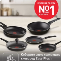 Сковорода вок Easy Plus 04237628, 28 см