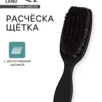 Расчёска-щётка с искусственной щетиной, 18&times;5 см, чёрная