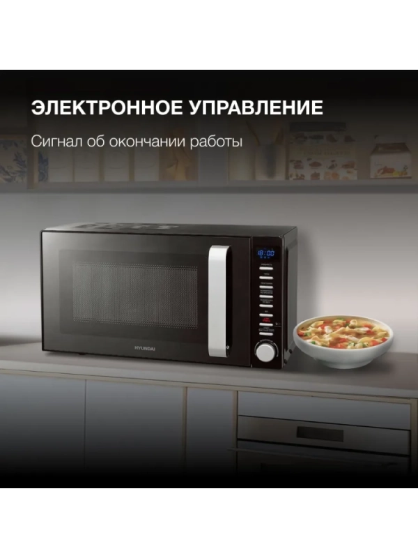 Микроволновая Печь HYM-D3034 20л 800Вт черный