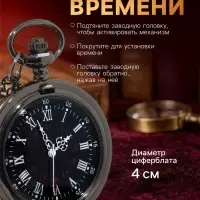 Часы карманные &laquo;Бонжур&raquo;, кварцевые, циферблат d=4 см, 5.5&times;4.5 см, цепочка 80 см