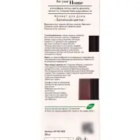 Диффузор ароматический с палочками Hygge Home Балийский цветок, 50 мл