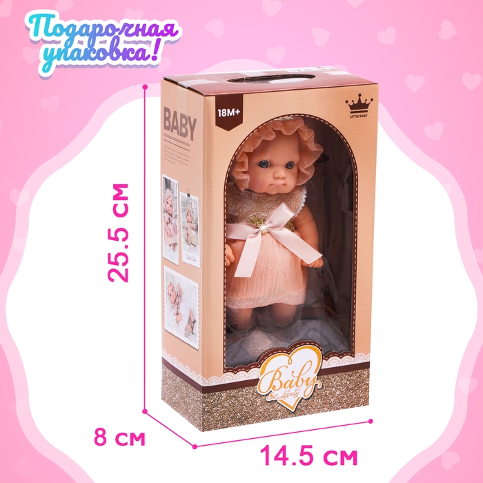 Пупс новорожденный «Малыш» Пупс новорожденный «Малыш»