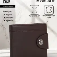 Портмоне мужское на магните, 2 отделения и отделение на молнии, коричневое