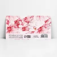 Конверт для денег «Подарок для тебя», 16.5 х 8 см Конверт для денег «Подарок для тебя», 16.5 х 8 см