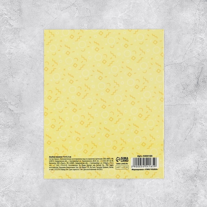 Наклейки детские, альбом 8 листов, Boom vibes, 11 х 13.5 см Наклейки детские, альбом 8 листов, Boom vibes, 11 х 13.5 см