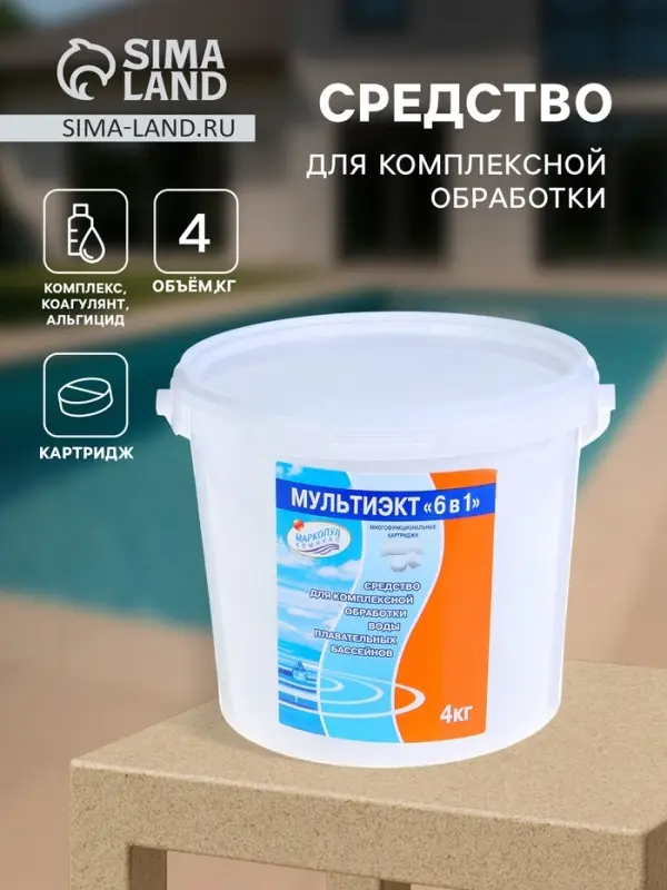 Средство для комплексной обработки воды бассейнов Мультиэкт 6в1, картридж, 4 кг