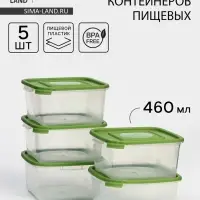 Набор контейнеров пищевых Доляна, 5 шт., 460 мл, 11&times;5 см, квадратные, прозрачные, крышки МИКС