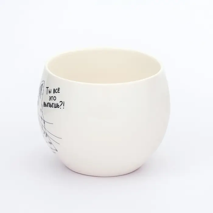 Кружка чайная керамическая &laquo;Ты все это выпьешь?&raquo;, 600 мл