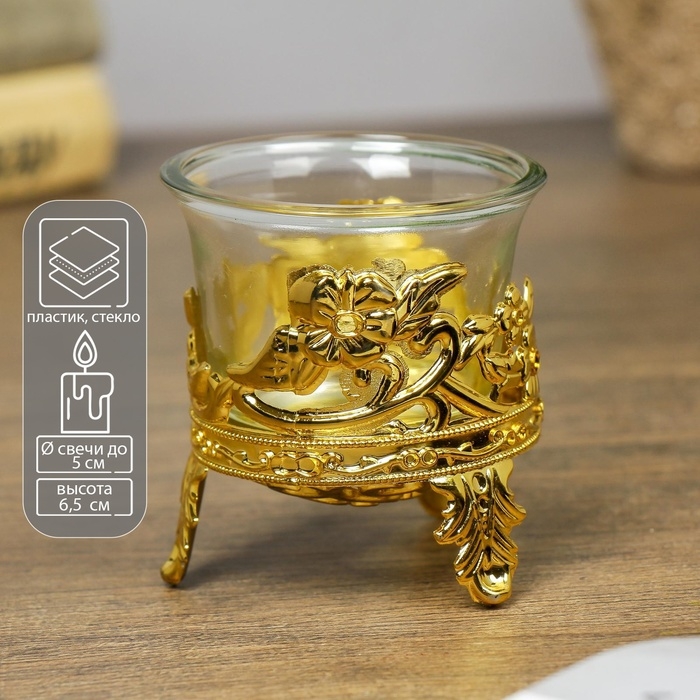 Подсвечник стекло, пластик на 1 свечу Подсвечник стекло, пластик на 1 свечу "Цветочек" золото 6,5х6х6 см