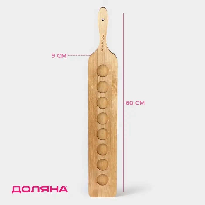 Доска для подачи шотов с ручкой Доляна, 60&times;9&times;1.8 см, на 8 рюмок, d=3.9 см, с пропиткой, дерево берёза