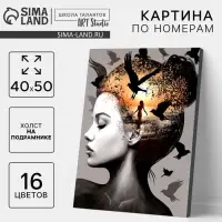 УЦЕНКА Картина по номерам на холсте с подрамником "Задумчивая девушка" 40*50 см