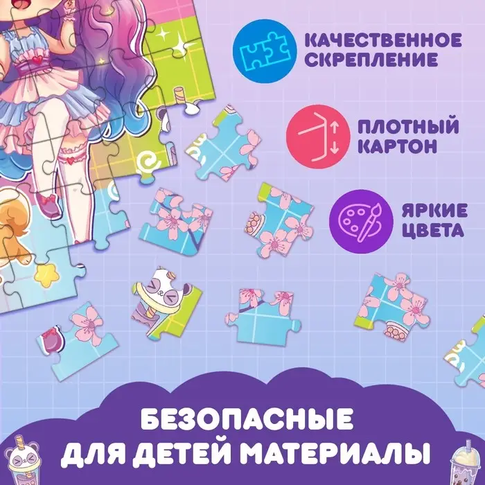 Пазл «Кавайная девчонка», 54 элемента Пазл «Кавайная девчонка», 54 элемента