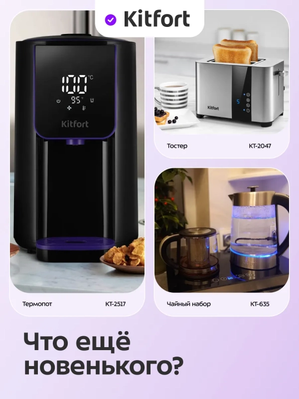 Чайник электрический КТ-6798 - 1.7 л Чайник электрический КТ-6798 - 1.7 л