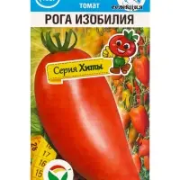 Семена Томат &laquo;Рога изобилия&raquo;, 20 шт.
