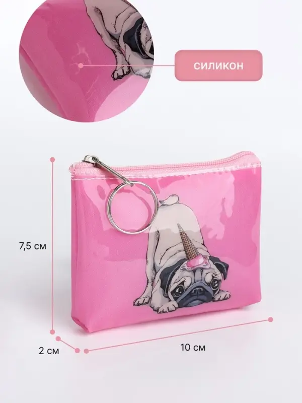 Кошелёк детский &laquo;Котики и мопсики&raquo; Выбражулька, маленький, монетница, МИКС