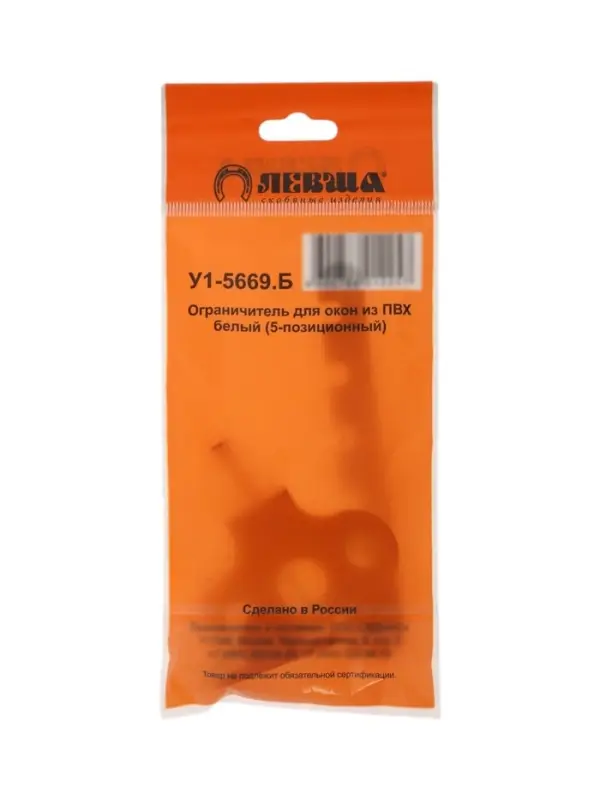 Ограничитель для окон ПВХ, 5-позицион., белый