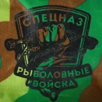 Накомарник &laquo;Рыболовные войска&raquo;, 30 х 38 см