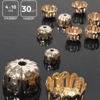 Шапочки для бусин (набор 30шт) СМ-027, 4×10 мм, цвет золото