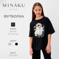 Футболка детская MINAKU, цвет чёрный, рост 128 см