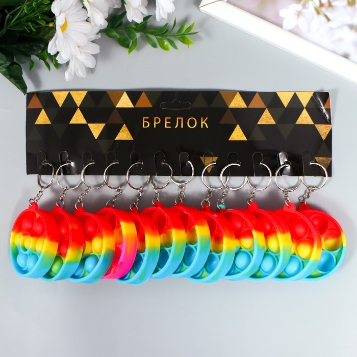 Брелок резина антистресс (бесконечная пупырка) Брелок резина антистресс (бесконечная пупырка) "Круг разноцветный" МИКС 5,5х5,5х1,3 см