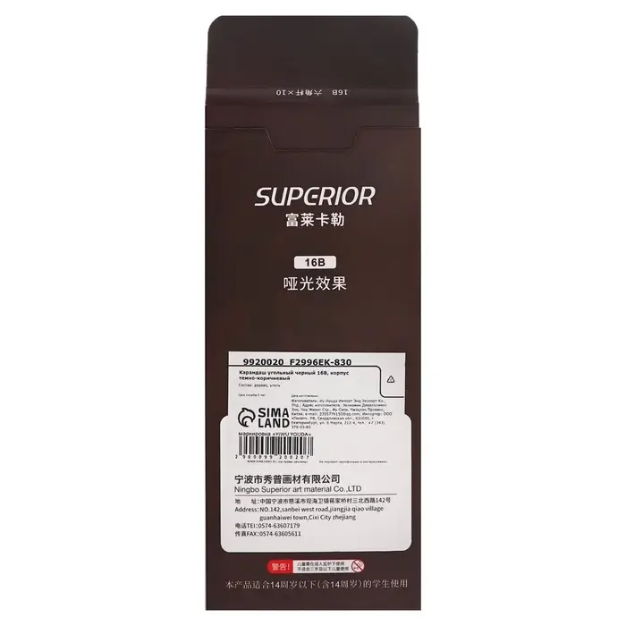 Карандаш угольный чёрный 16 В, корпус темно-коричневый