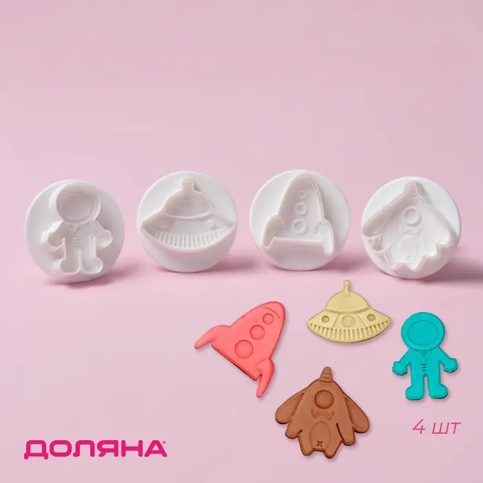 Плунжеры кондитерские Доляна «НЛО», набор 4 шт., пластик, белые