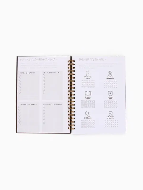 Планер-еженедельник А5, 86 л. В твердой обложке, на гребне  Планер-еженедельник А5, 86 л. В твердой обложке, на гребне "My planner"