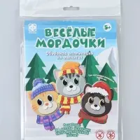 Магниты &ndash; аппликация 3D &laquo;Весёлые мордочки&raquo;