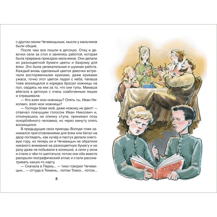 Рассказы «Каштанка», Чехов А. П. Рассказы «Каштанка», Чехов А. П.