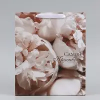 Пакет подарочный вертикальный &laquo;Самой красивой&raquo;,  M, 25,5 &times; 32 &times; 9 см