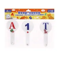 Набор веер-касс, гласные, согласные, цифры от 1 до 20, Calligrata, гибкие, 3 штуки, пакет с европодвесом, МИКС