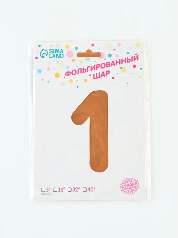 Воздушный шар фольгированный 40" "цифра 1, медный
