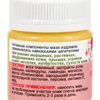 Крем-мазь гладкая кожа &laquo;Природа кавказского долголетия&raquo;, пластик, 40 мл