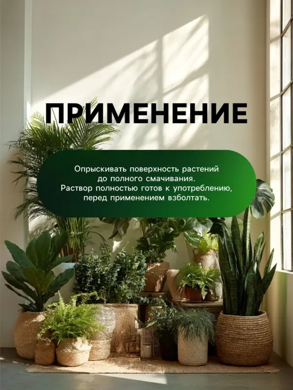 Спрей для фикусов и пальм Greenlife &laquo;Органический эликсир&raquo;, 500 мл