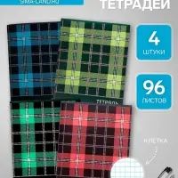 Набор тетрадей, 96 листов в клетку, Calligrata &laquo;Шотландка&raquo;, серые листы, 4 штуки