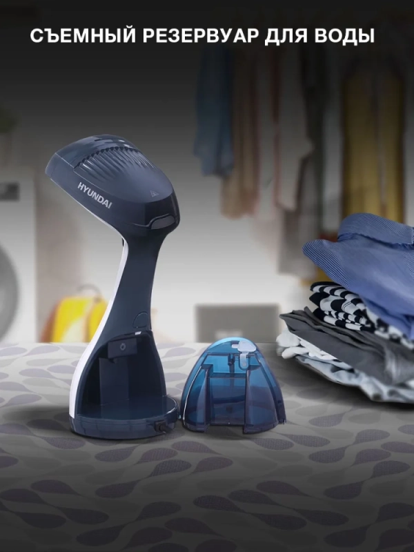 Отпариватель ручной H-HS02834 1650Вт белый