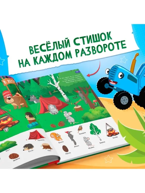 Книга детская &laquo;500 первых слов&raquo; в твёрдом переплёте, 64 стр., Синий трактор