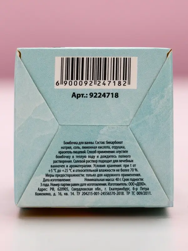 Бомбочка для ванны «С 8 Марта», 40 г, аромат мятного фреша, Чистое счастье