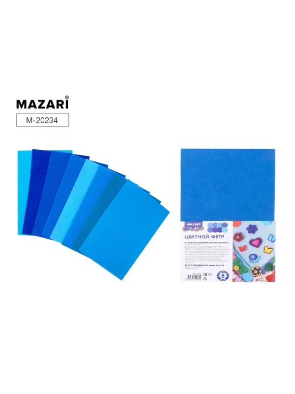 Фетр &laquo;Синий&raquo; 8 листов, 8 цветов, формат А4, толщина 1 мм