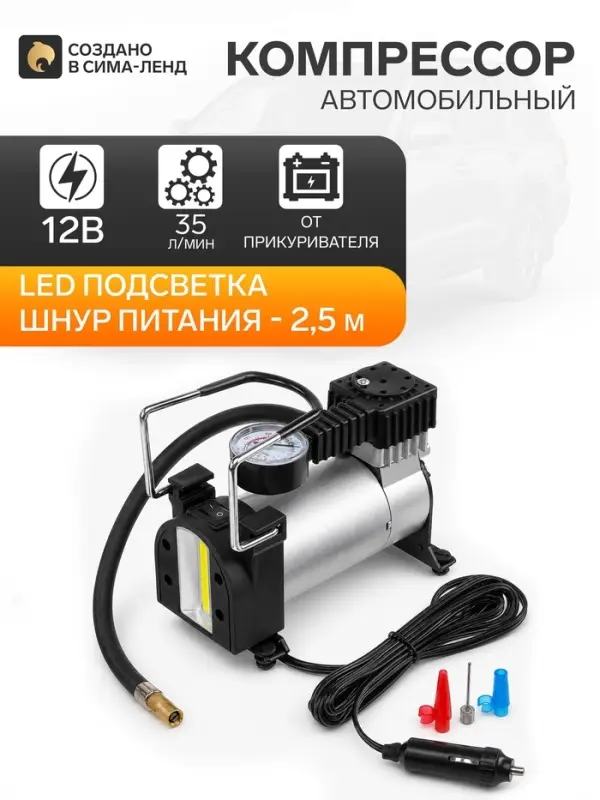 Компрессор автомобильный Cartage, 12 В, LED подсветка, 35 л/мин, провод 2.5 м