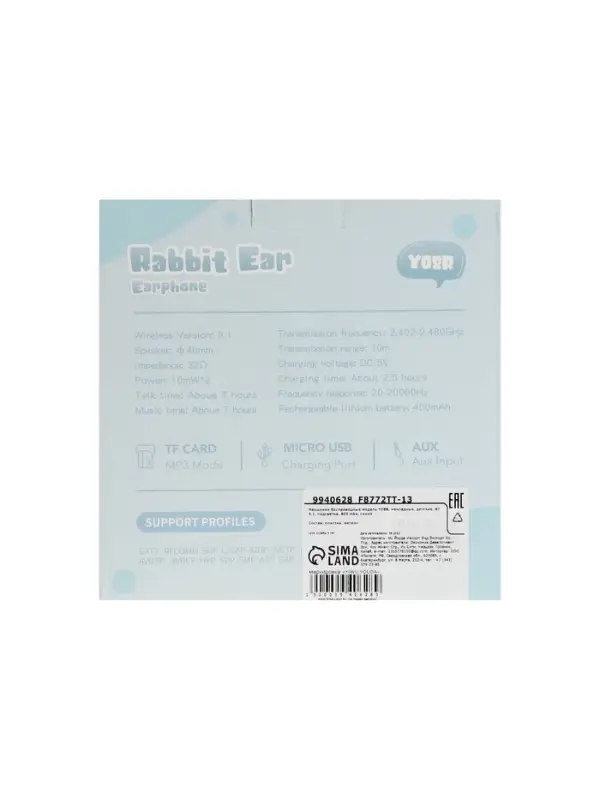 Наушники детские, беспроводные, накладные, с ушками зайца, Y08R, Bluetooth 5.1, с микрофоном, с подсветкой, 400 мАч, синий