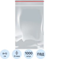 Пакет с замком (Zip Lock) 8 х 12 см, 35 мкм, 1000 шт/уп