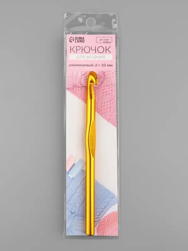 Крючок для вязания, d=10 мм, 15 см