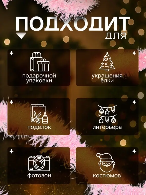Мишура новогодняя &laquo;Зимнее волшебство. Неон&raquo;, d=8 см, 200 см, МИКС