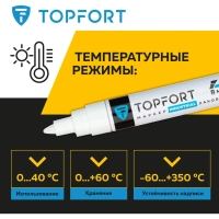 Маркер лаковый Topfort Industrial 8 мм белый